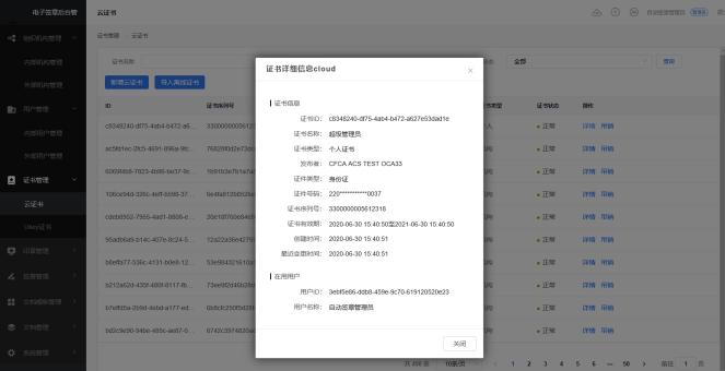 跑起來(lái)！藍(lán)信電子簽章打通無(wú)紙化辦公“最后一公里”