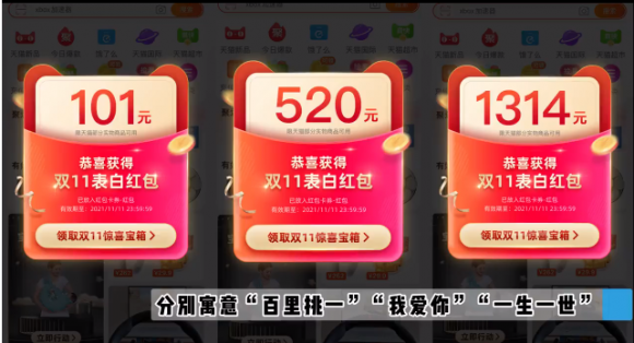 2021天貓雙十一紅包怎么領(lǐng)搶，京東拼多多淘寶雙十一預(yù)售活動新一輪開始