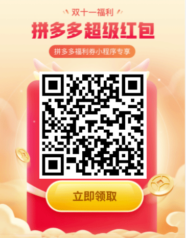 2021天貓雙十一紅包怎么領(lǐng)搶，京東拼多多淘寶雙十一預(yù)售活動新一輪開始