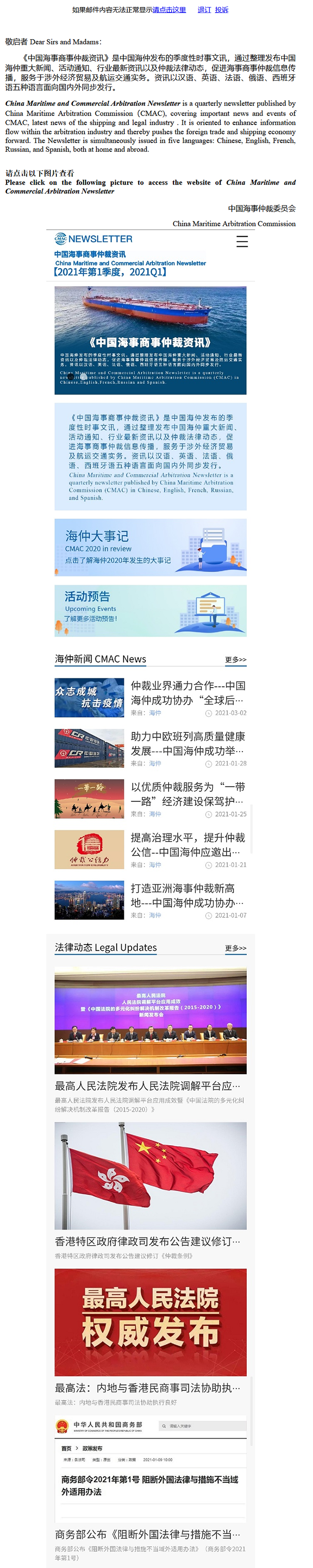 U-Mail郵件群發(fā)會(huì)議通知，提高會(huì)議通知效率