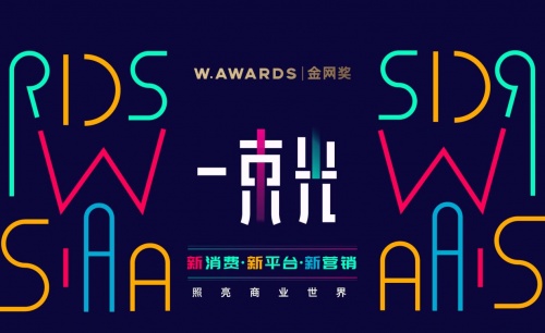 捷報(bào)！360智慧商業(yè)榮獲第十三屆金網(wǎng)獎(jiǎng)7項(xiàng)大獎(jiǎng)