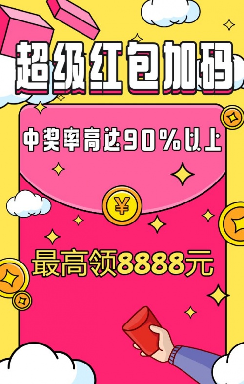 2021雙11第二波預(yù)售更火爆！淘寶天貓/京東雙十一紅包領(lǐng)取全攻略