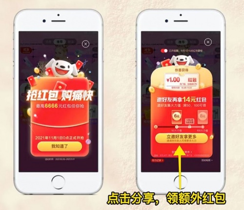 2021雙11第二波預(yù)售更火爆！淘寶天貓/京東雙十一紅包領(lǐng)取全攻略