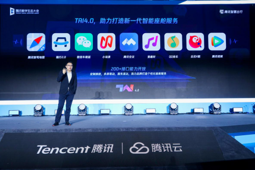 新駕駛、新連接、新空間 騰訊TAI4.0帶來(lái)新一代智能座艙體驗(yàn)