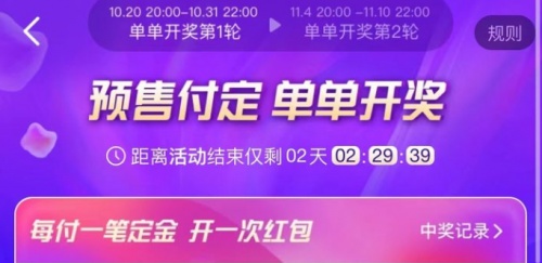2021天貓雙十一第二波已啟動，淘寶雙11紅包最全攻略