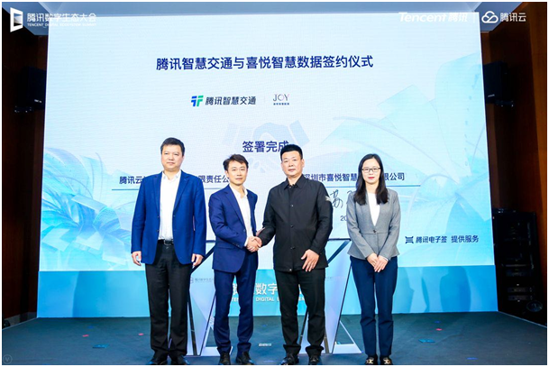 攜手共創(chuàng)智慧交通大未來，騰訊智慧交通與喜悅智慧數(shù)據(jù)開啟戰(zhàn)略合作