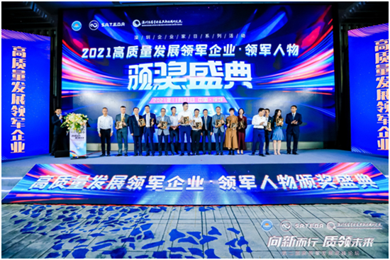 亮相高質(zhì)量發(fā)展高峰論壇，薩摩耶云：人才永遠是推動高質(zhì)量發(fā)展的源動力