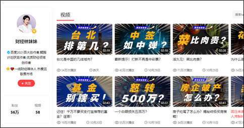 橙怡科技IP“財經(jīng)林妹妹”榮獲“百度2021百大創(chuàng)作者”稱號