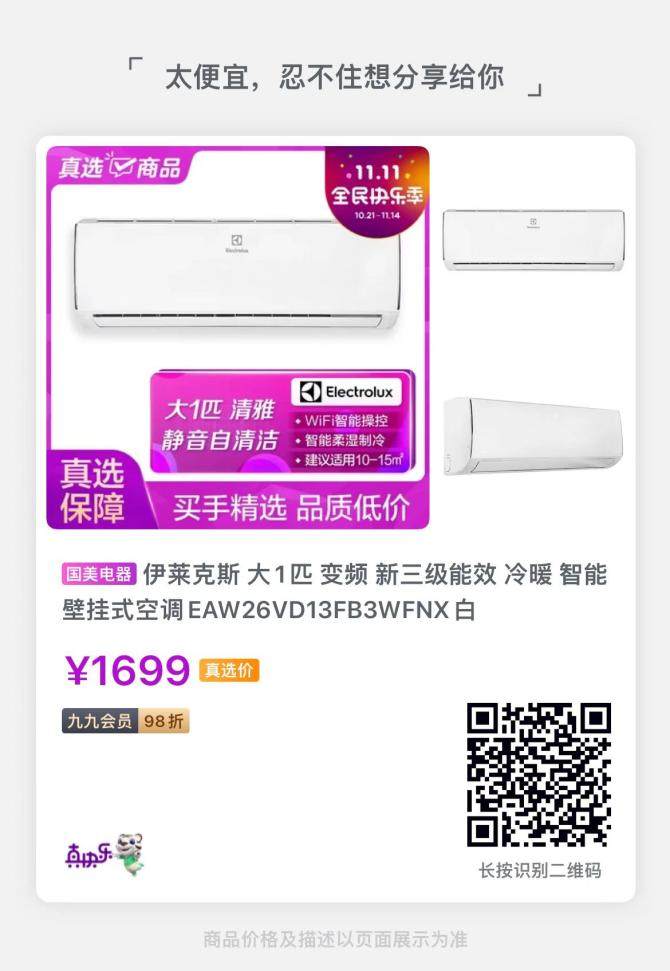 iPad mini6立省200元 國(guó)美電器雙11鉅惠享不停
