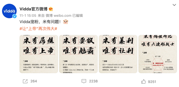 用小米的方法來對付小米….這里頭有故事？