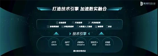騰訊湯道生：越是往前走，越要充滿敬畏之心