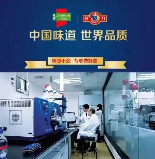 2020年度食用油加工企業(yè)強出爐，多力食用油生產廠商佳格再度上榜！