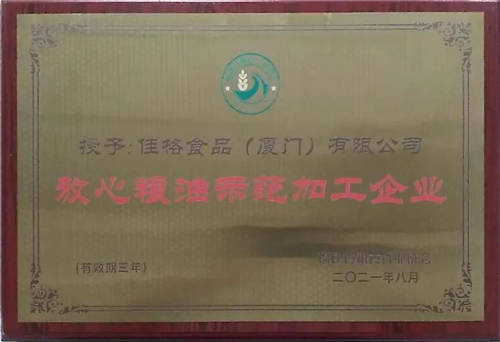 2020年度食用油加工企業(yè)強出爐，多力食用油生產廠商佳格再度上榜！