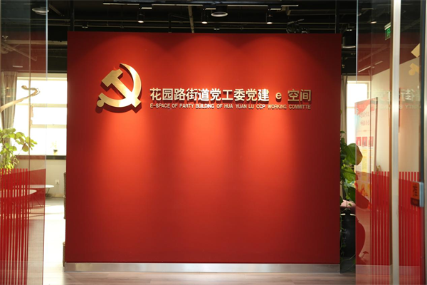 創(chuàng)新智慧城市標(biāo)準(zhǔn)，全球新型智慧城市（SMILE指數(shù)）評估評級專家委員會正式成立