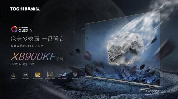 嗨購雙11，芝粉狂歡節(jié)，東芝電視寵粉福利夜詮釋家電潮牌魅力