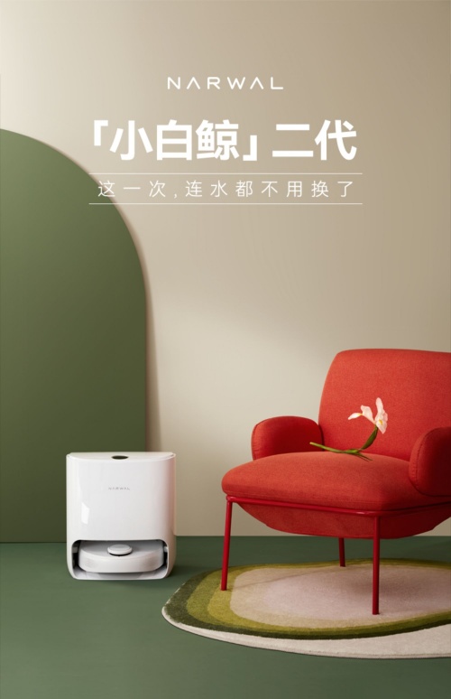 云鯨、科沃斯掃地機器人怎么選？云鯨二代直接殺出重圍