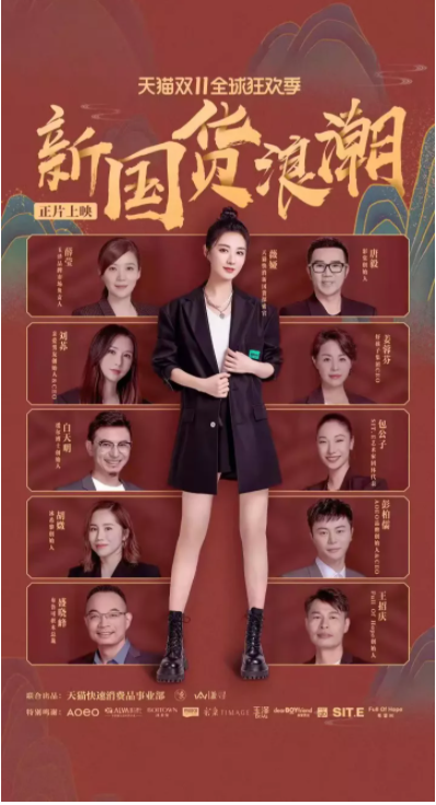薇婭：“這是國貨最好的時(shí)代”