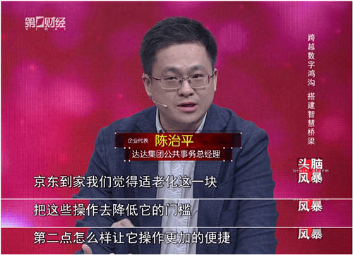 “適老”更“助老” 達(dá)達(dá)集團(tuán)組建志愿者隊(duì)伍，助老年人跨越“數(shù)字鴻溝”
