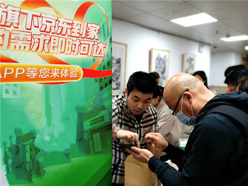“適老”更“助老” 達(dá)達(dá)集團(tuán)組建志愿者隊(duì)伍，助老年人跨越“數(shù)字鴻溝”