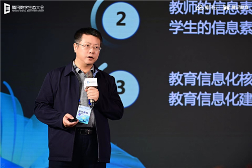 騰訊數(shù)字生態(tài)大會(huì)智能教育專場(chǎng)舉行 騰訊教育將建設(shè)10萬(wàn)間云課教室、共建100所產(chǎn)業(yè)學(xué)院
