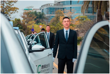 雙向選擇中 曹操出行用好服務(wù)成為司機(jī)首選
