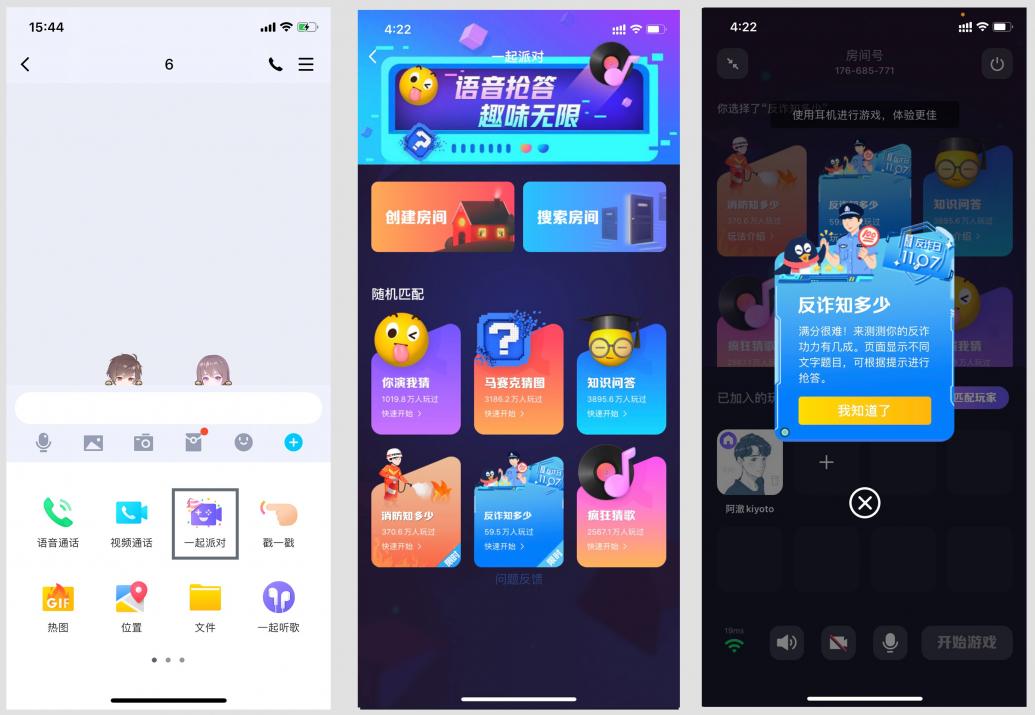 公安部刑偵局聯(lián)合騰訊啟動首個“1107全民反詐日”，QQ喊你一起學“反詐”
