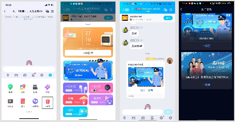 公安部刑偵局聯(lián)合騰訊啟動首個“1107全民反詐日”，QQ喊你一起學“反詐”