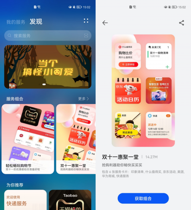 搭載HarmonyOS設(shè)備突破1.5億！華為P10系列等10款機型開啟公測