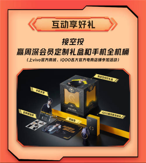 iQOO會(huì)員日活動(dòng)驚喜上線！多重專(zhuān)屬權(quán)益+福利限時(shí)來(lái)襲