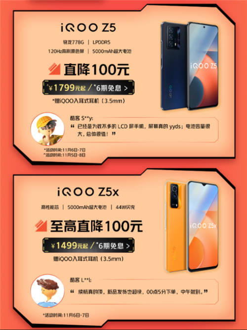 iQOO會(huì)員日活動(dòng)驚喜上線！多重專(zhuān)屬權(quán)益+福利限時(shí)來(lái)襲