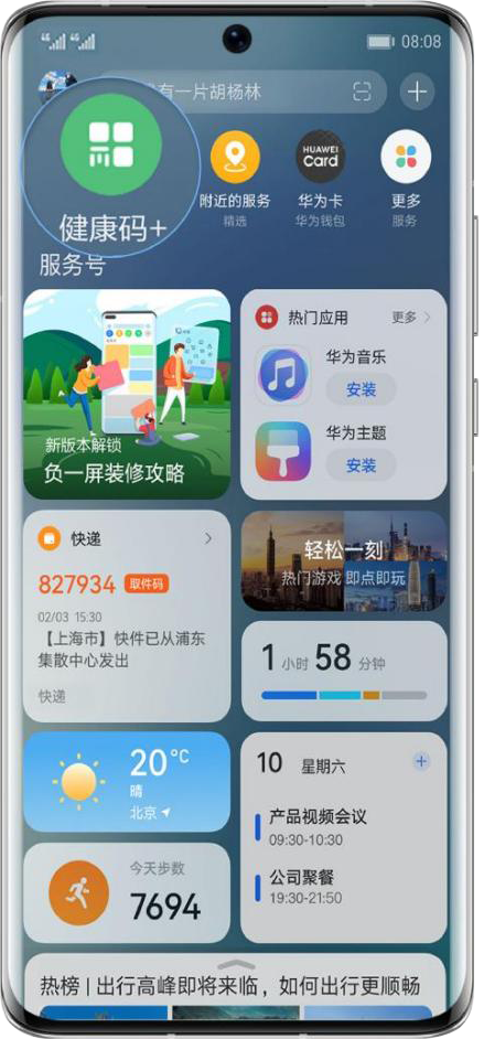 政務(wù)辦事太繁瑣？右滑一下輕松搞定