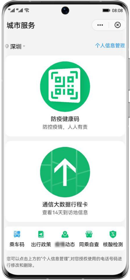 政務(wù)辦事太繁瑣？右滑一下輕松搞定