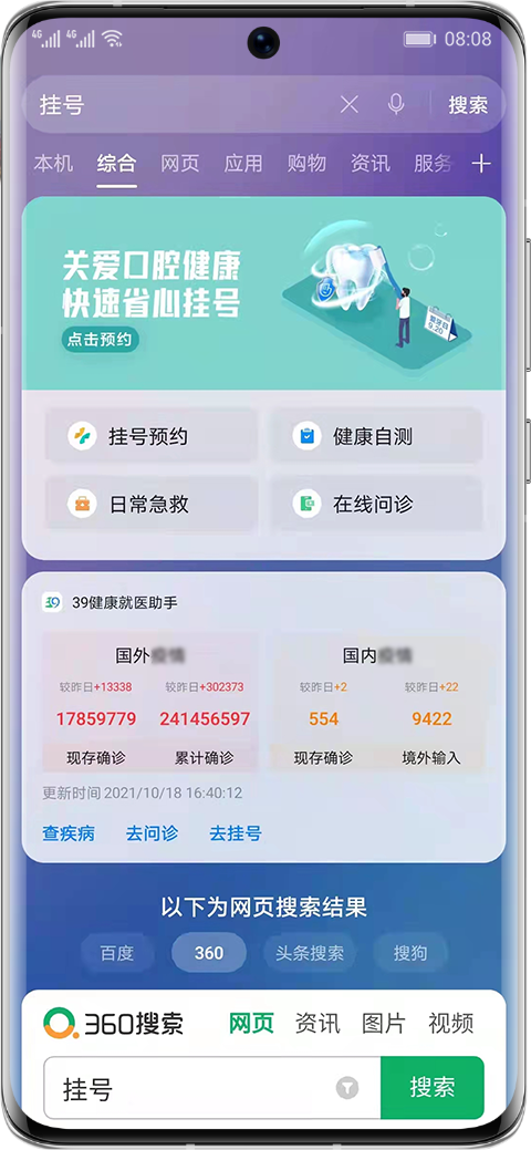 政務(wù)辦事太繁瑣？右滑一下輕松搞定