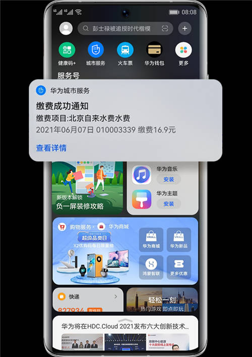 政務(wù)辦事太繁瑣？右滑一下輕松搞定