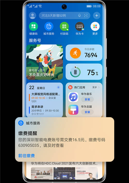 政務(wù)辦事太繁瑣？右滑一下輕松搞定