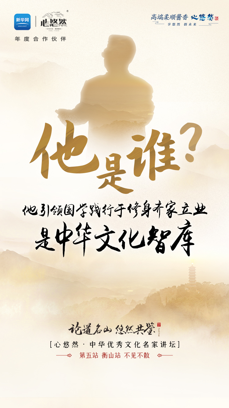 魏新開講普陀山，11月4日中華優(yōu)秀文化名家講壇盛境再現(xiàn)