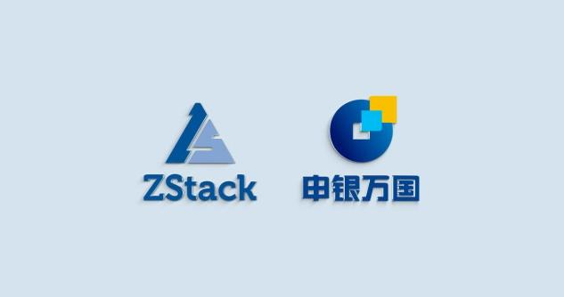 ZStack Cloud助力申銀萬國期貨上云，承載金融核心業(yè)務(wù)系統(tǒng)