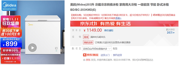 企業(yè)超省月好物低至5折 京東3C家電企業(yè)購(gòu)迎來(lái)11.11品類(lèi)福利日