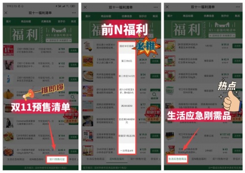 2021年「雙11」天貓活動(dòng)有哪些玩法？淘寶京東雙十一紅包省錢攻略