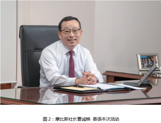 2021摩比斯科技品鑒會(huì)在滬成功舉辦