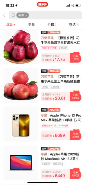 拼多多11.11玩法來了！攜手百家官旗品牌，補(bǔ)貼加碼優(yōu)質(zhì)國貨、農(nóng)產(chǎn)品2284.jpg