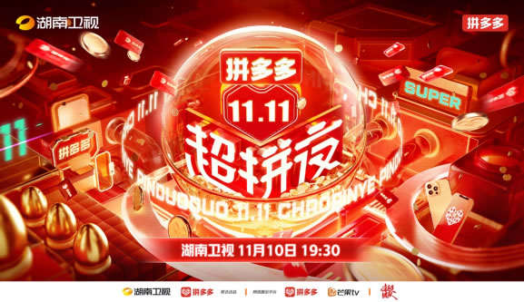 拼多多11.11玩法來了！攜手百家官旗品牌，補(bǔ)貼加碼優(yōu)質(zhì)國貨、農(nóng)產(chǎn)品2027.jpg