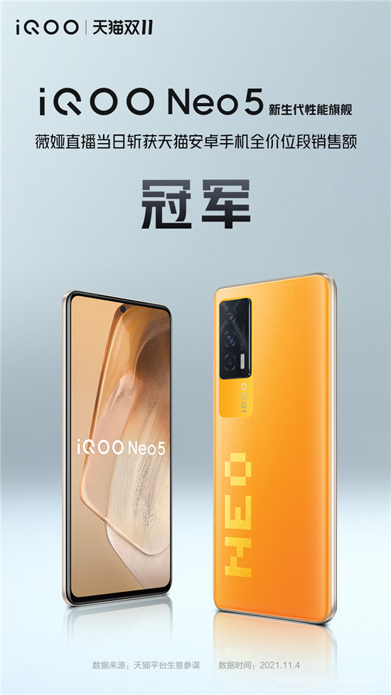 中國新銳手機品牌，如何乘上直播帶貨的東風？