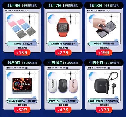 誅仙3粉絲看過來！京東11.11 來成都電腦數(shù)碼店趣味打卡贏限量款周邊