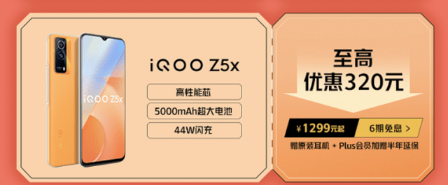燃爆雙11至高直降900，iQOO京東品牌日專(zhuān)屬活動(dòng)來(lái)襲！