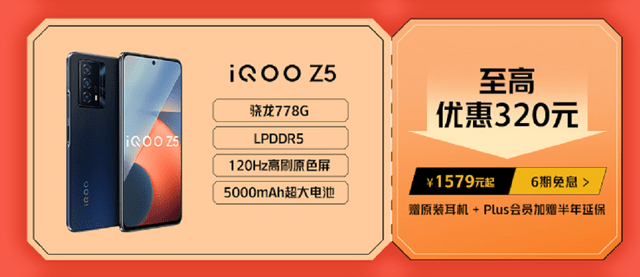 燃爆雙11至高直降900，iQOO京東品牌日專(zhuān)屬活動(dòng)來(lái)襲！