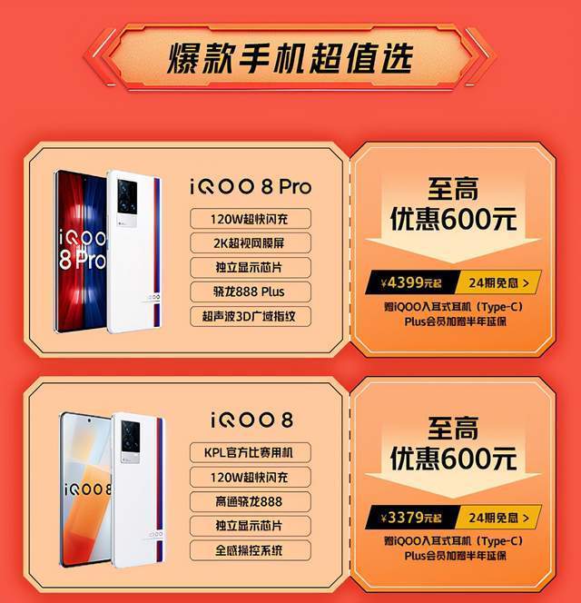 燃爆雙11至高直降900，iQOO京東品牌日專(zhuān)屬活動(dòng)來(lái)襲！