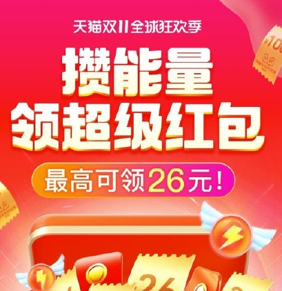 雙十一88VIP購買iPhone12/13攻略 天貓雙11追加560元消費(fèi)券優(yōu)惠券領(lǐng)取入口