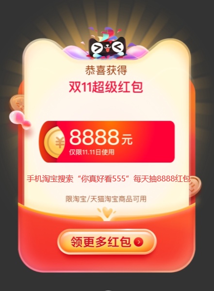 雙十一88VIP購買iPhone12/13攻略 天貓雙11追加560元消費(fèi)券優(yōu)惠券領(lǐng)取入口