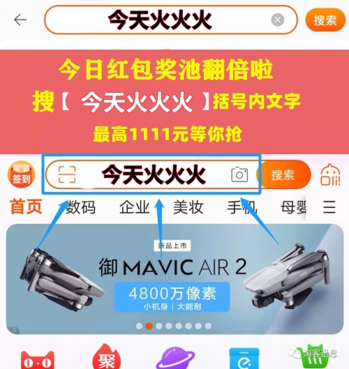 恭喜EDG奪得S11冠軍！京東雙十一紅包天貓雙11淘寶雙十一沒人告訴你的省錢秘笈